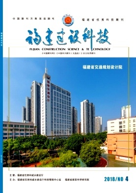福建建设科技与福建科技的融合发展 创新驱动下的区域实践
