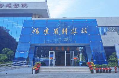 探索科学奥秘，点亮创新之光——走进福建省科技馆