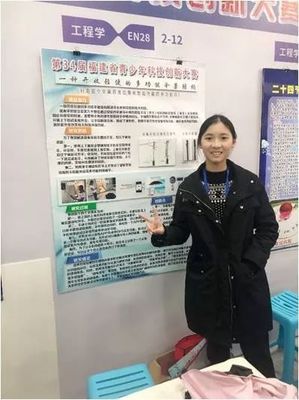 科创省赛传捷报，六中学子展风采——我校学生获第34届福建省青少年科技创新大赛一等奖