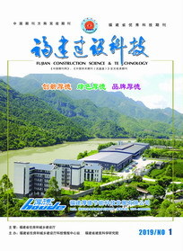福建建设科技 驱动高质量发展与新福建建设的核心引擎