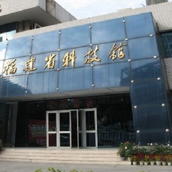 福建省科技馆参观全攻略 地址、电话、团购及营业时间一览