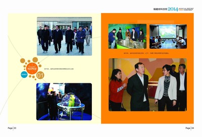 福建省科技馆