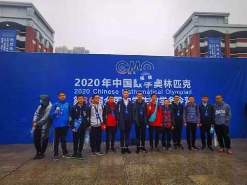 福建队在全国数学奥赛中创佳绩
